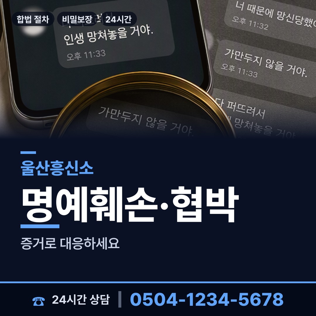 울산 다운동 프랜차이즈조사 상담 안내
