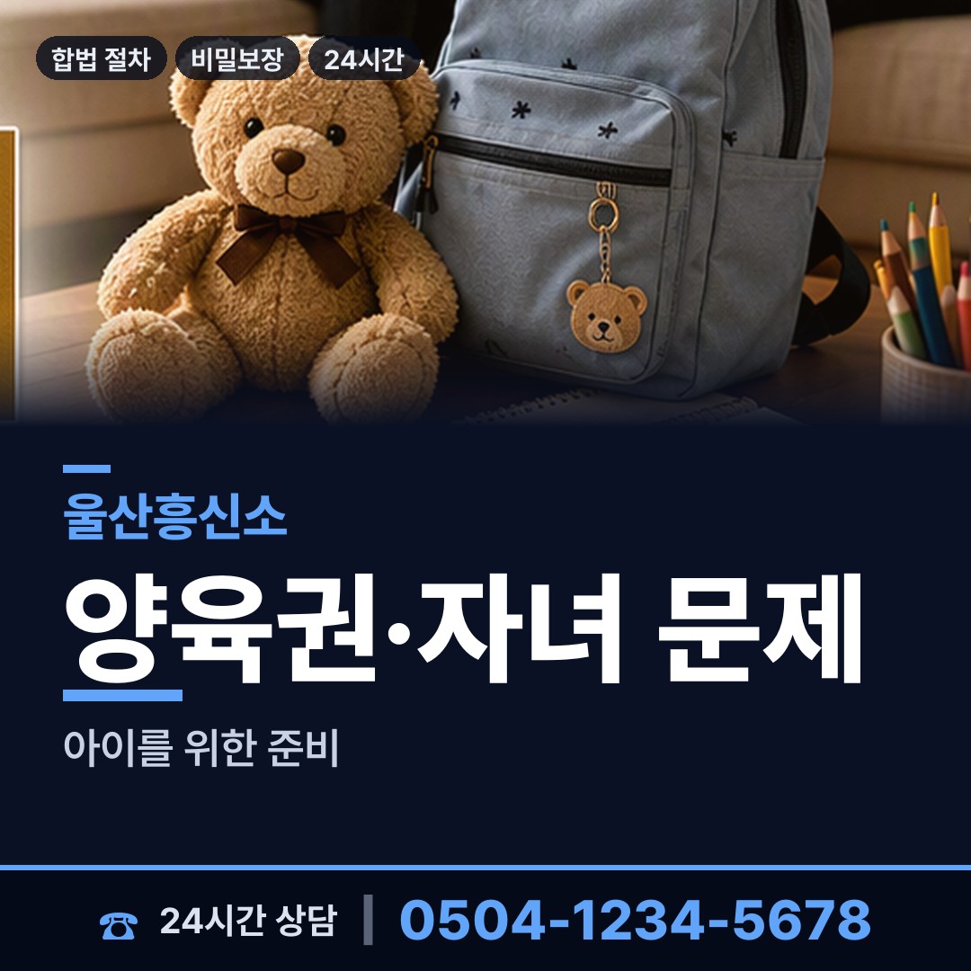 울산 다운동 전세사기조사 상담 안내